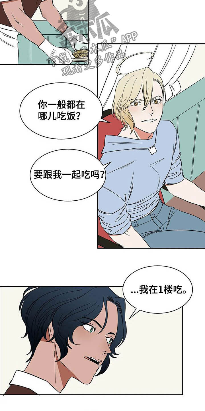 《天神的追随》漫画最新章节第19章：只有我们两个免费下拉式在线观看章节第【5】张图片