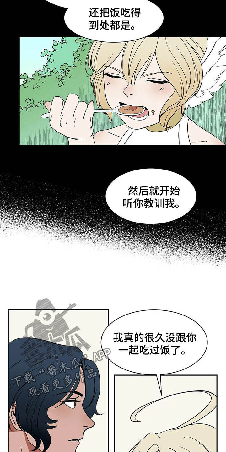 《天神的追随》漫画最新章节第21章：必须待在我身边免费下拉式在线观看章节第【11】张图片