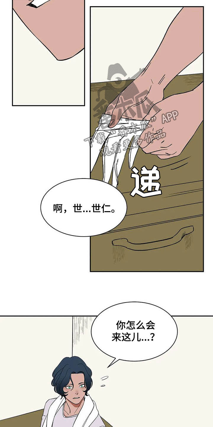 《天神的追随》漫画最新章节第21章：必须待在我身边免费下拉式在线观看章节第【4】张图片