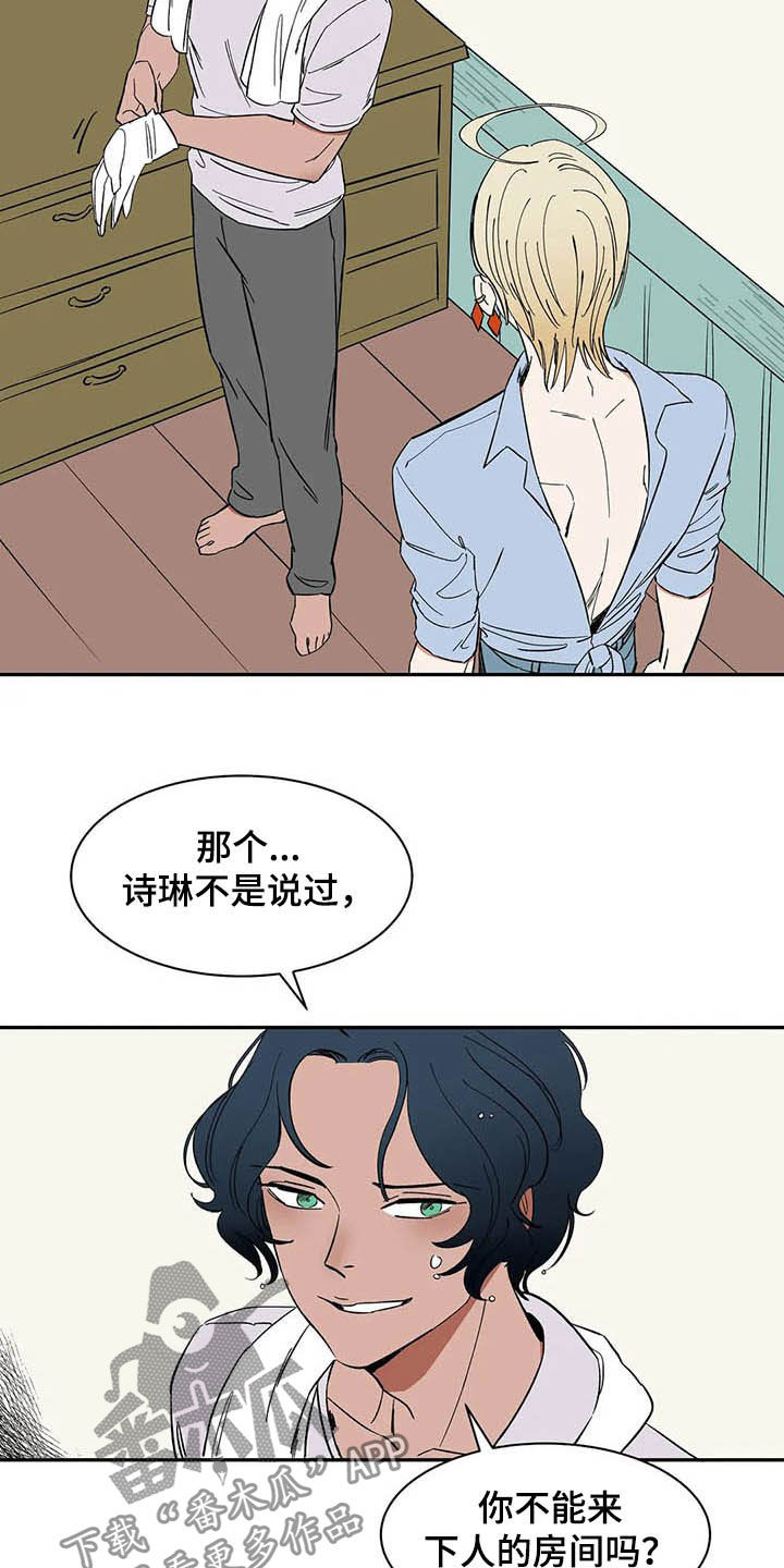 《天神的追随》漫画最新章节第21章：必须待在我身边免费下拉式在线观看章节第【3】张图片