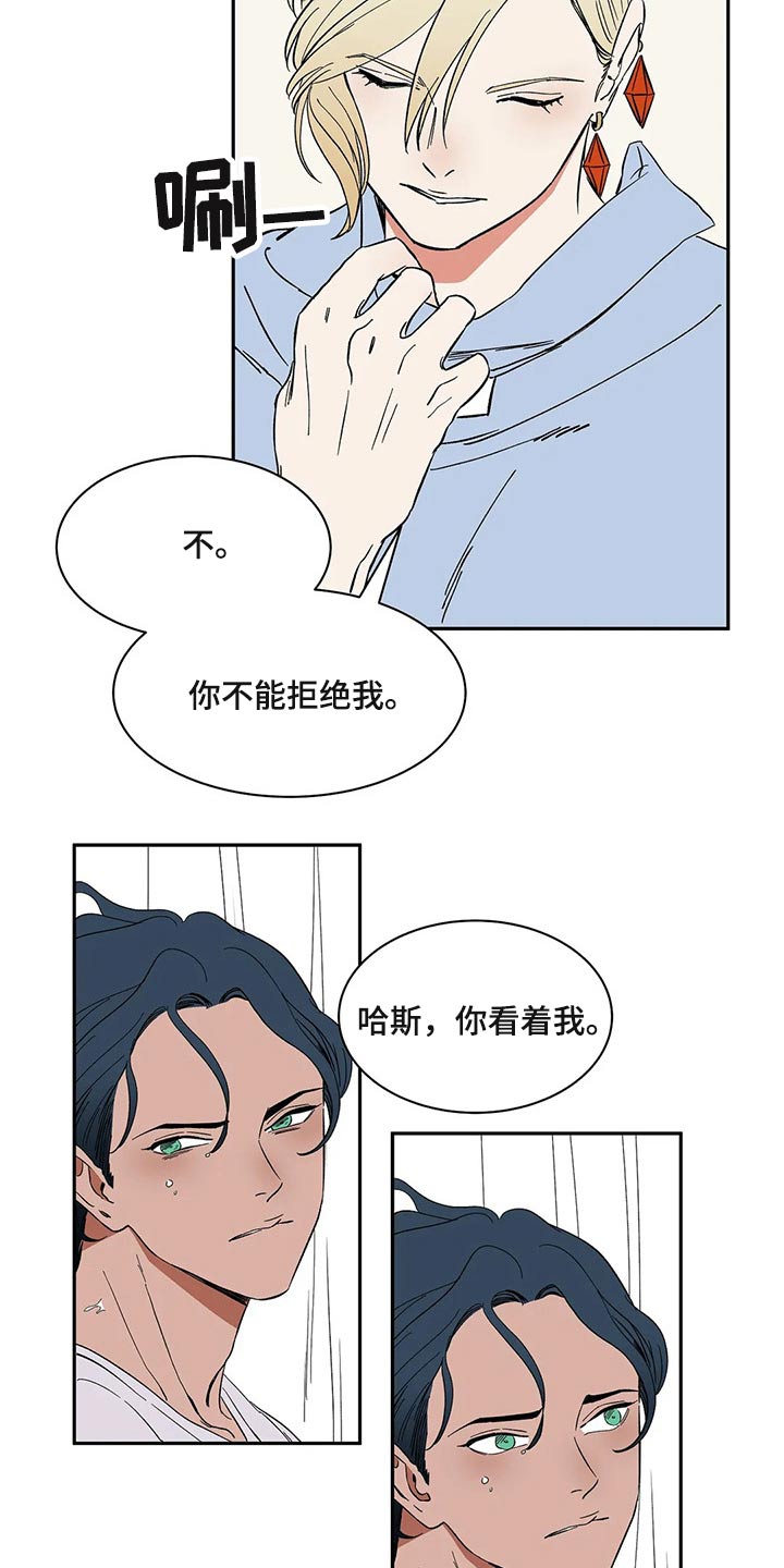 《天神的追随》漫画最新章节第22章：无法思考免费下拉式在线观看章节第【7】张图片