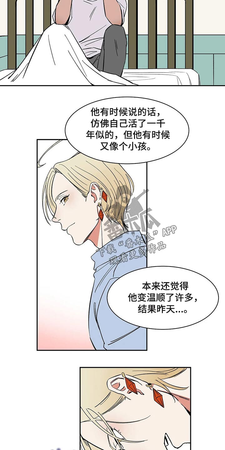 《天神的追随》漫画最新章节第23章：白手套免费下拉式在线观看章节第【3】张图片