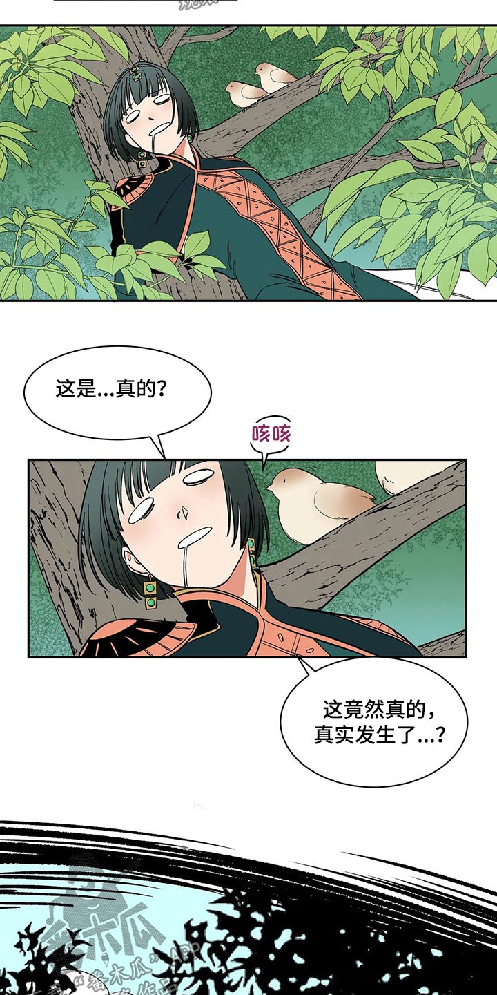 《天神的追随》漫画最新章节第24章：习俗免费下拉式在线观看章节第【6】张图片