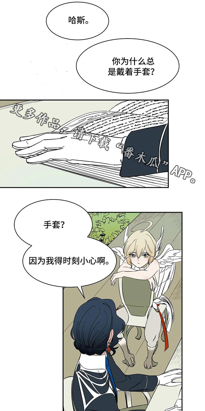 《天神的追随》漫画最新章节第24章：习俗免费下拉式在线观看章节第【15】张图片