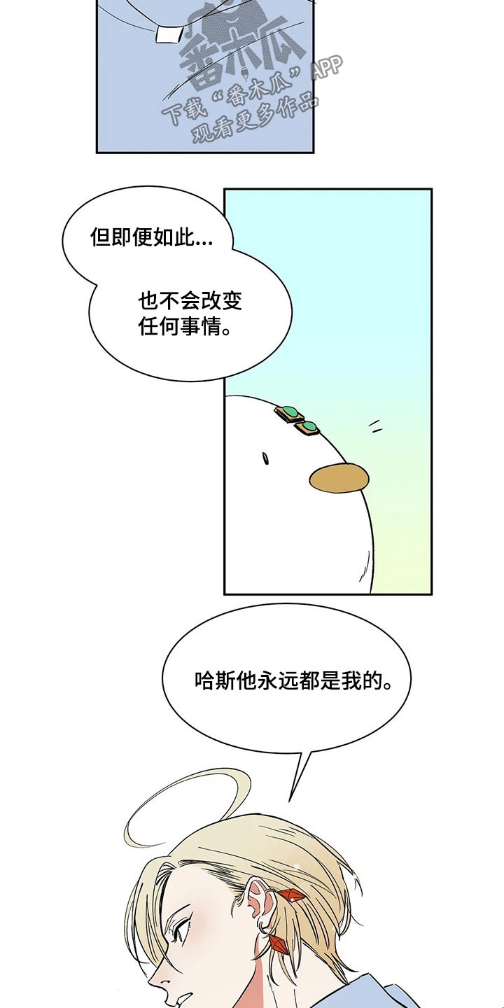 《天神的追随》漫画最新章节第25章：命令免费下拉式在线观看章节第【4】张图片