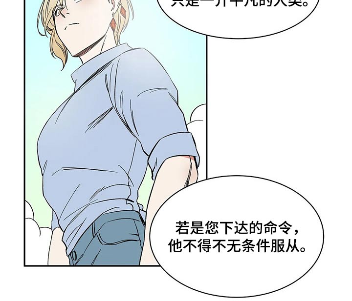 《天神的追随》漫画最新章节第25章：命令免费下拉式在线观看章节第【7】张图片