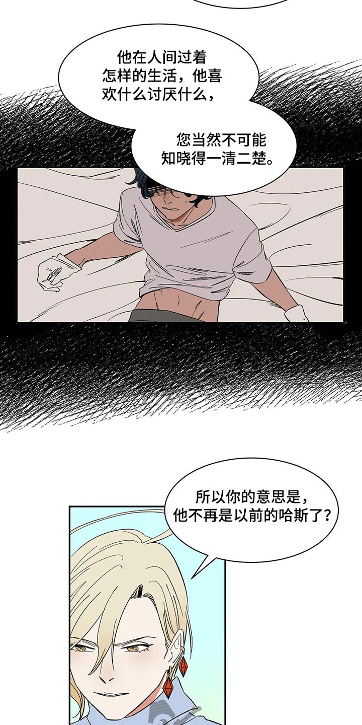 《天神的追随》漫画最新章节第25章：命令免费下拉式在线观看章节第【5】张图片