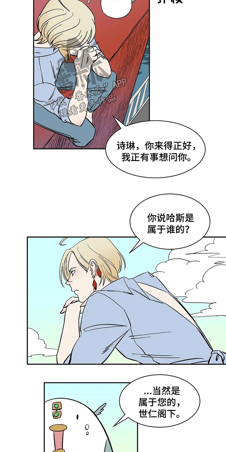 《天神的追随》漫画最新章节第25章：命令免费下拉式在线观看章节第【11】张图片