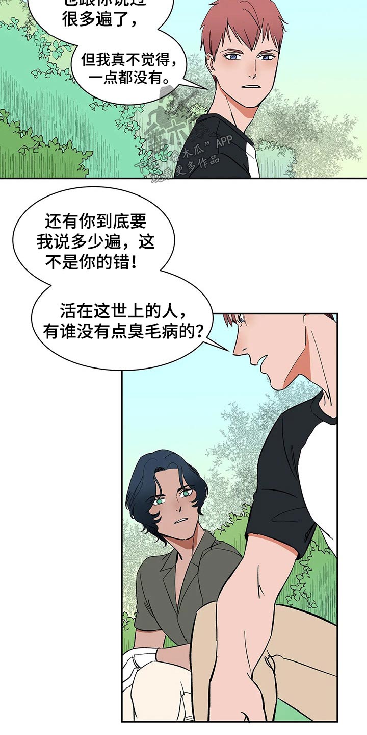 《天神的追随》漫画最新章节第26章：母亲来电免费下拉式在线观看章节第【9】张图片