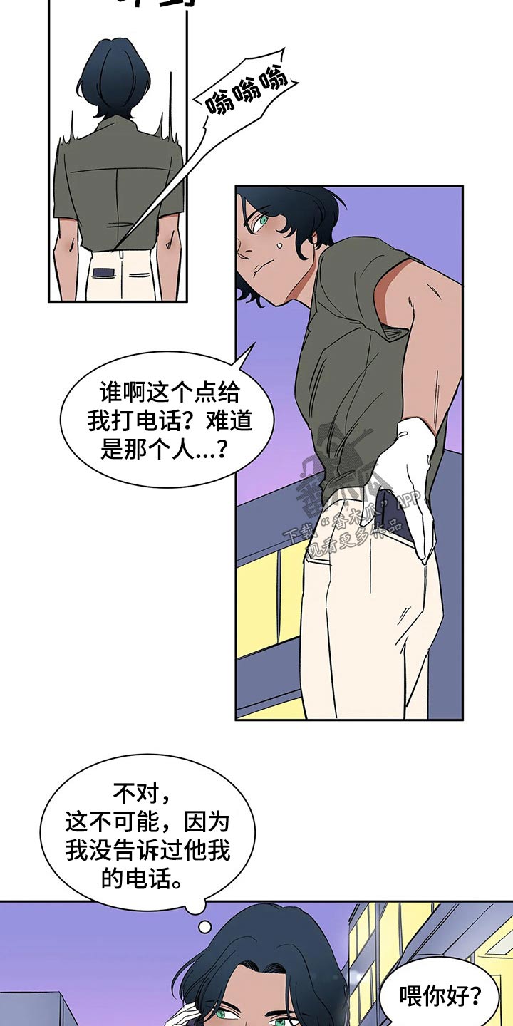 《天神的追随》漫画最新章节第27章：你到底是谁免费下拉式在线观看章节第【4】张图片