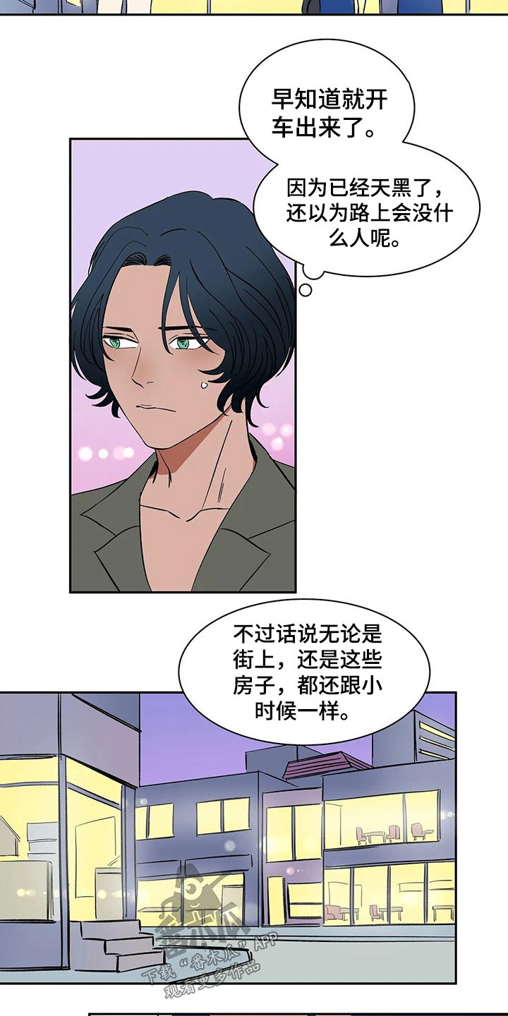 《天神的追随》漫画最新章节第27章：你到底是谁免费下拉式在线观看章节第【7】张图片