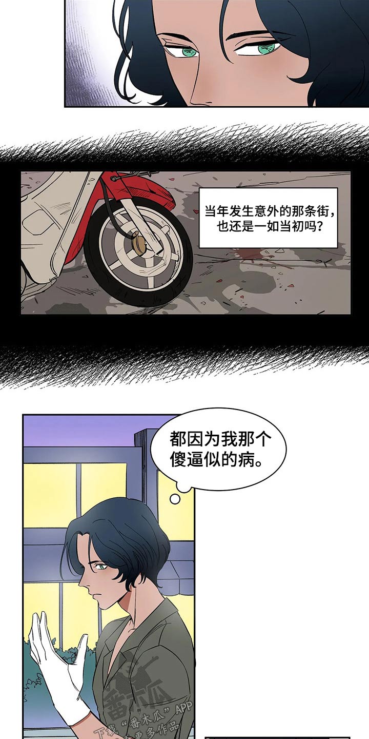 《天神的追随》漫画最新章节第27章：你到底是谁免费下拉式在线观看章节第【6】张图片