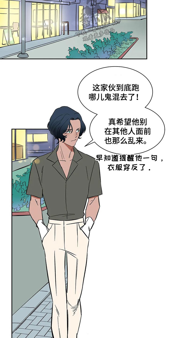 《天神的追随》漫画最新章节第27章：你到底是谁免费下拉式在线观看章节第【9】张图片