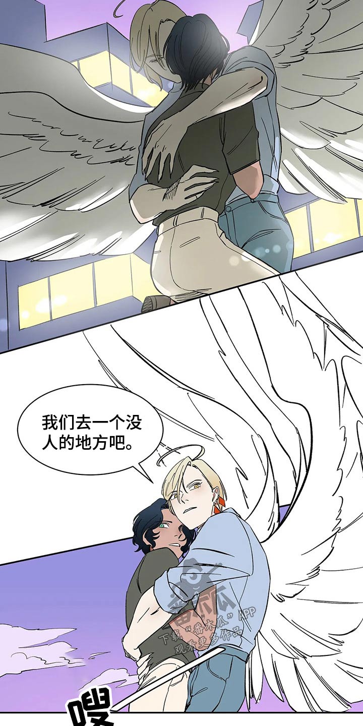 《天神的追随》漫画最新章节第28章：救你免费下拉式在线观看章节第【2】张图片