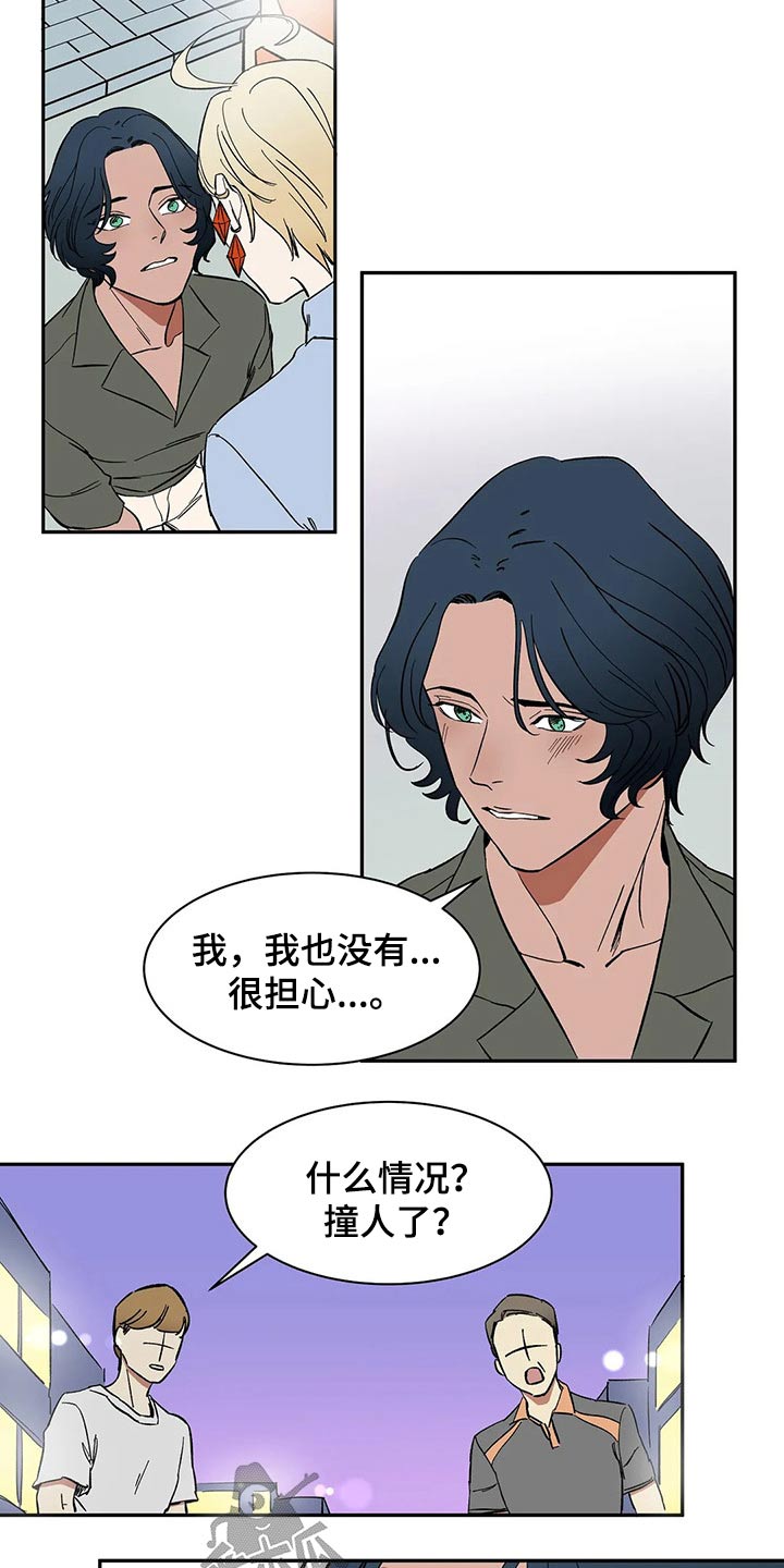 《天神的追随》漫画最新章节第28章：救你免费下拉式在线观看章节第【5】张图片