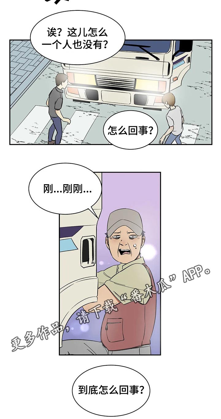 《天神的追随》漫画最新章节第28章：救你免费下拉式在线观看章节第【1】张图片