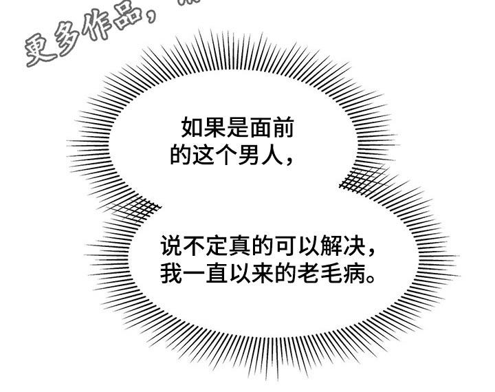 《天神的追随》漫画最新章节第29章：碰我免费下拉式在线观看章节第【1】张图片