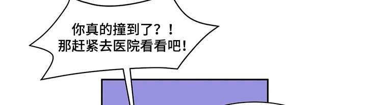 《天神的追随》漫画最新章节第29章：碰我免费下拉式在线观看章节第【8】张图片