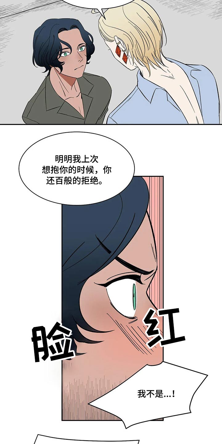 《天神的追随》漫画最新章节第30章：害怕受伤免费下拉式在线观看章节第【7】张图片