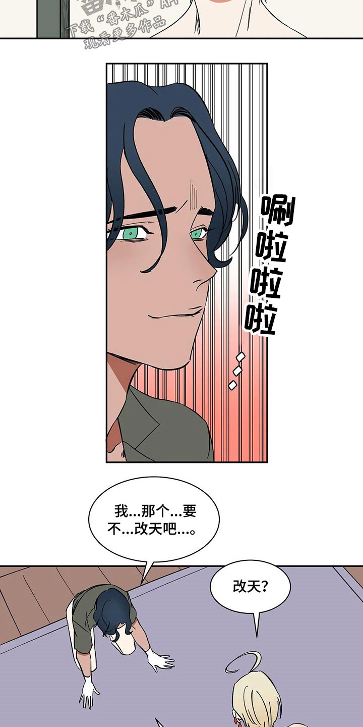 《天神的追随》漫画最新章节第31章：无法原谅免费下拉式在线观看章节第【11】张图片