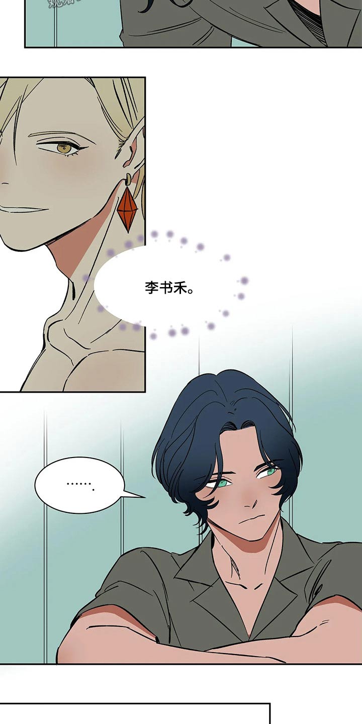 《天神的追随》漫画最新章节第31章：无法原谅免费下拉式在线观看章节第【7】张图片