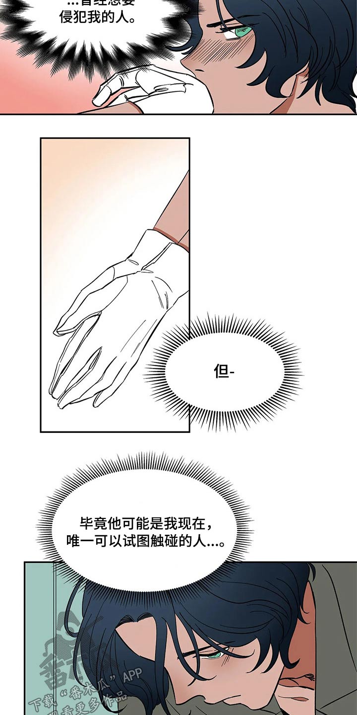 《天神的追随》漫画最新章节第31章：无法原谅免费下拉式在线观看章节第【8】张图片