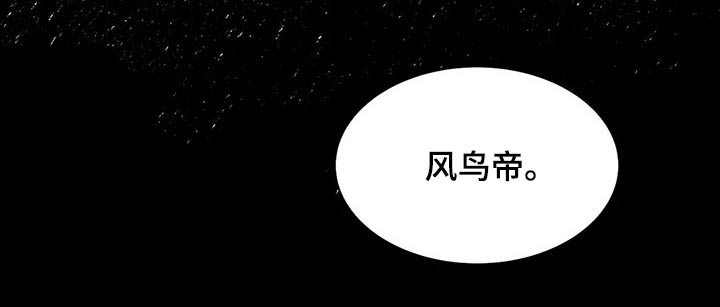 《天神的追随》漫画最新章节第31章：无法原谅免费下拉式在线观看章节第【1】张图片