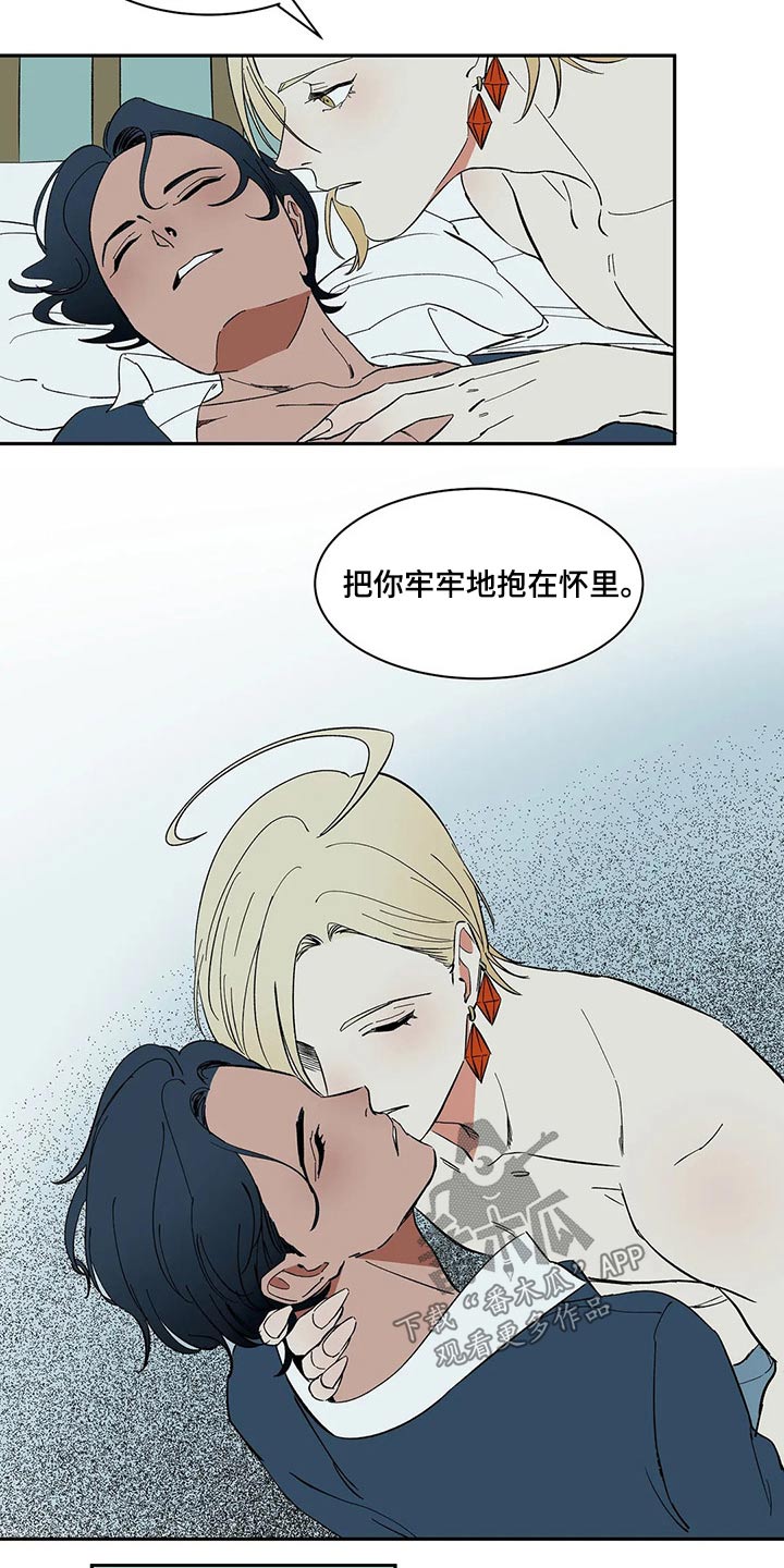 《天神的追随》漫画最新章节第32章：惩罚免费下拉式在线观看章节第【8】张图片