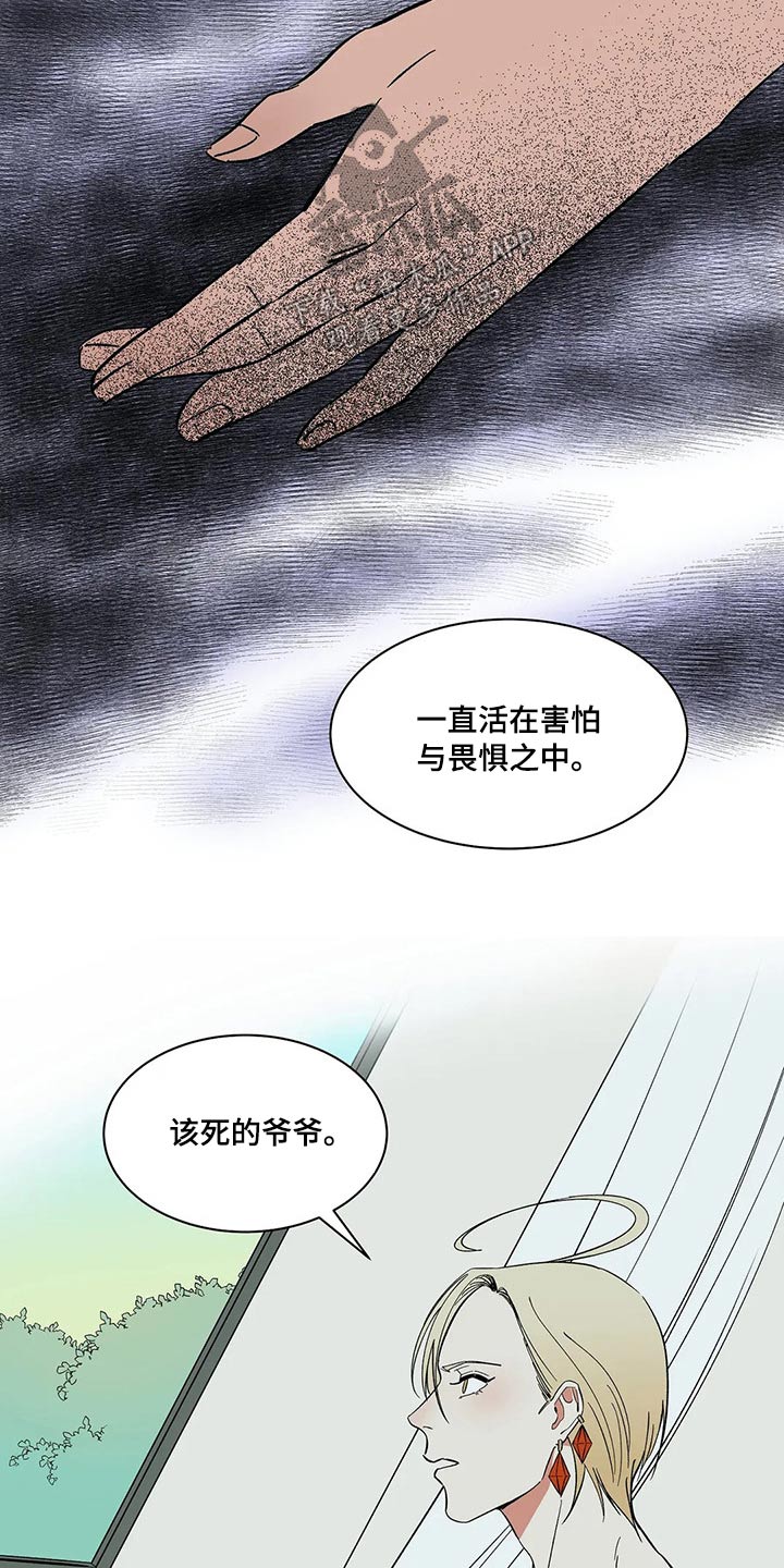 《天神的追随》漫画最新章节第32章：惩罚免费下拉式在线观看章节第【12】张图片