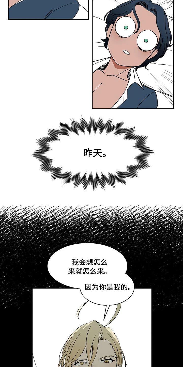 《天神的追随》漫画最新章节第32章：惩罚免费下拉式在线观看章节第【4】张图片