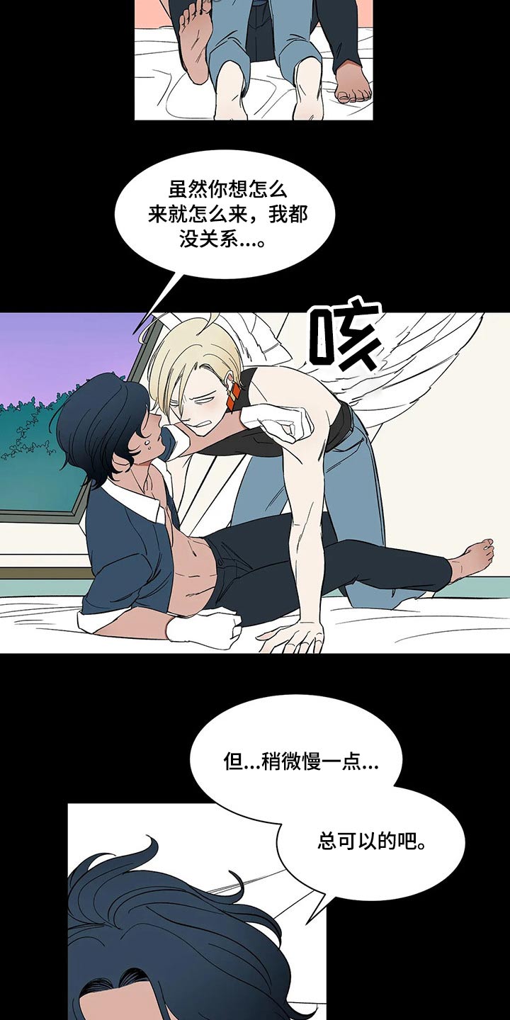 《天神的追随》漫画最新章节第32章：惩罚免费下拉式在线观看章节第【2】张图片