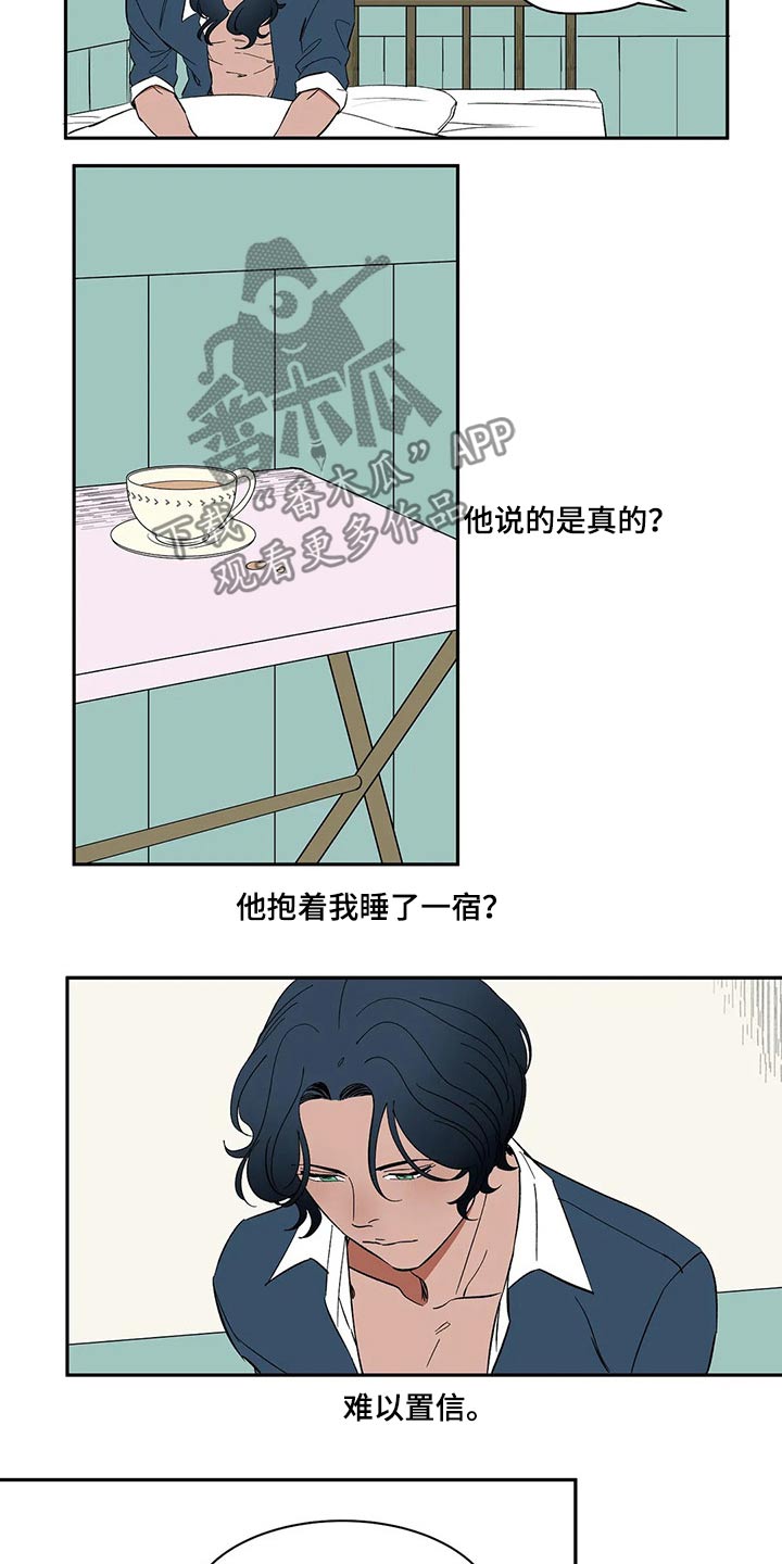 《天神的追随》漫画最新章节第33章：难以置信免费下拉式在线观看章节第【4】张图片