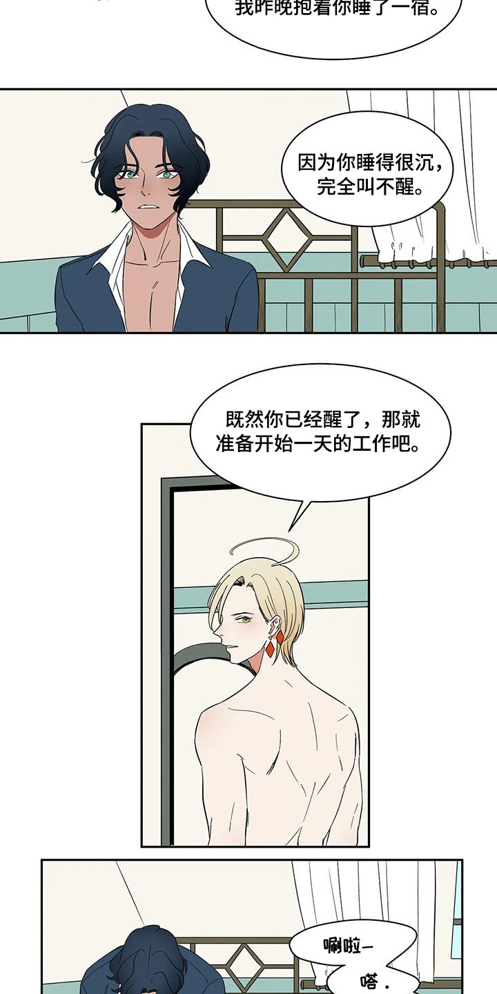 《天神的追随》漫画最新章节第33章：难以置信免费下拉式在线观看章节第【5】张图片