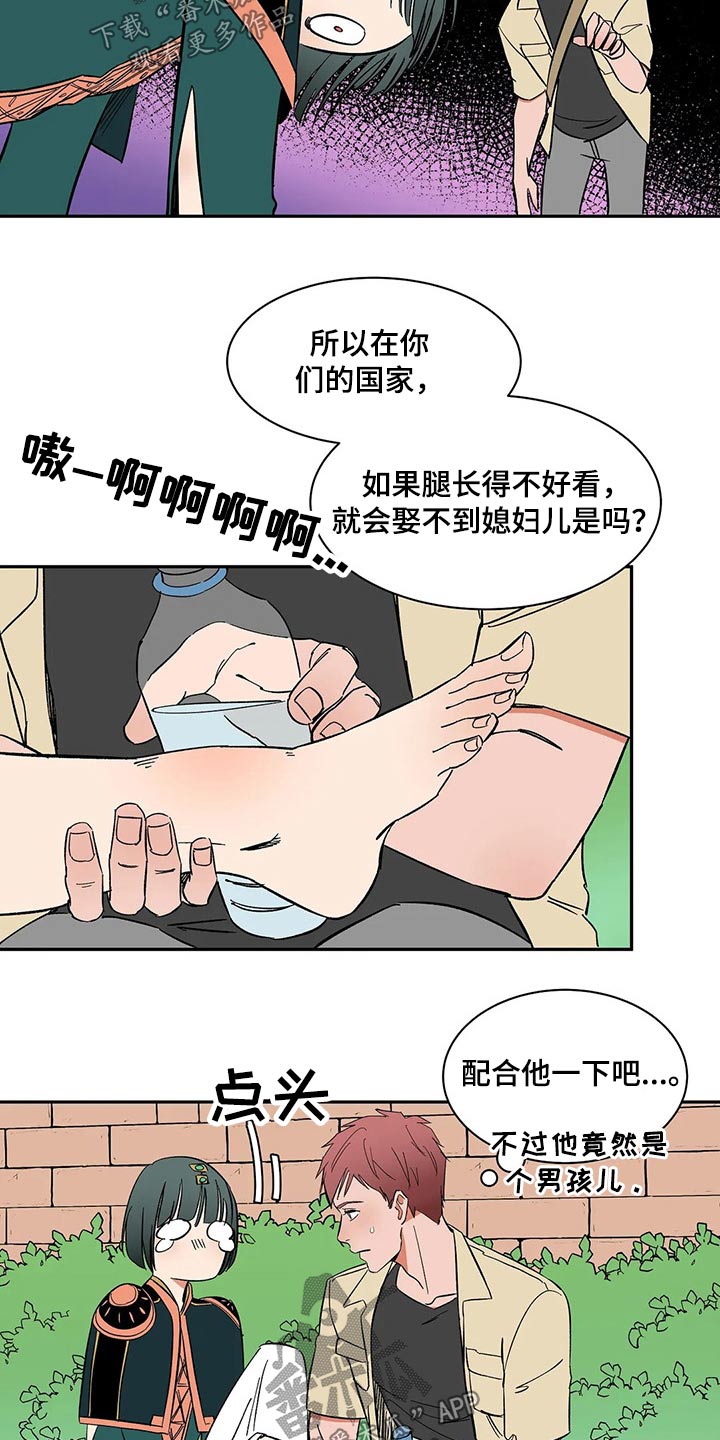 《天神的追随》漫画最新章节第34章：男孩免费下拉式在线观看章节第【6】张图片