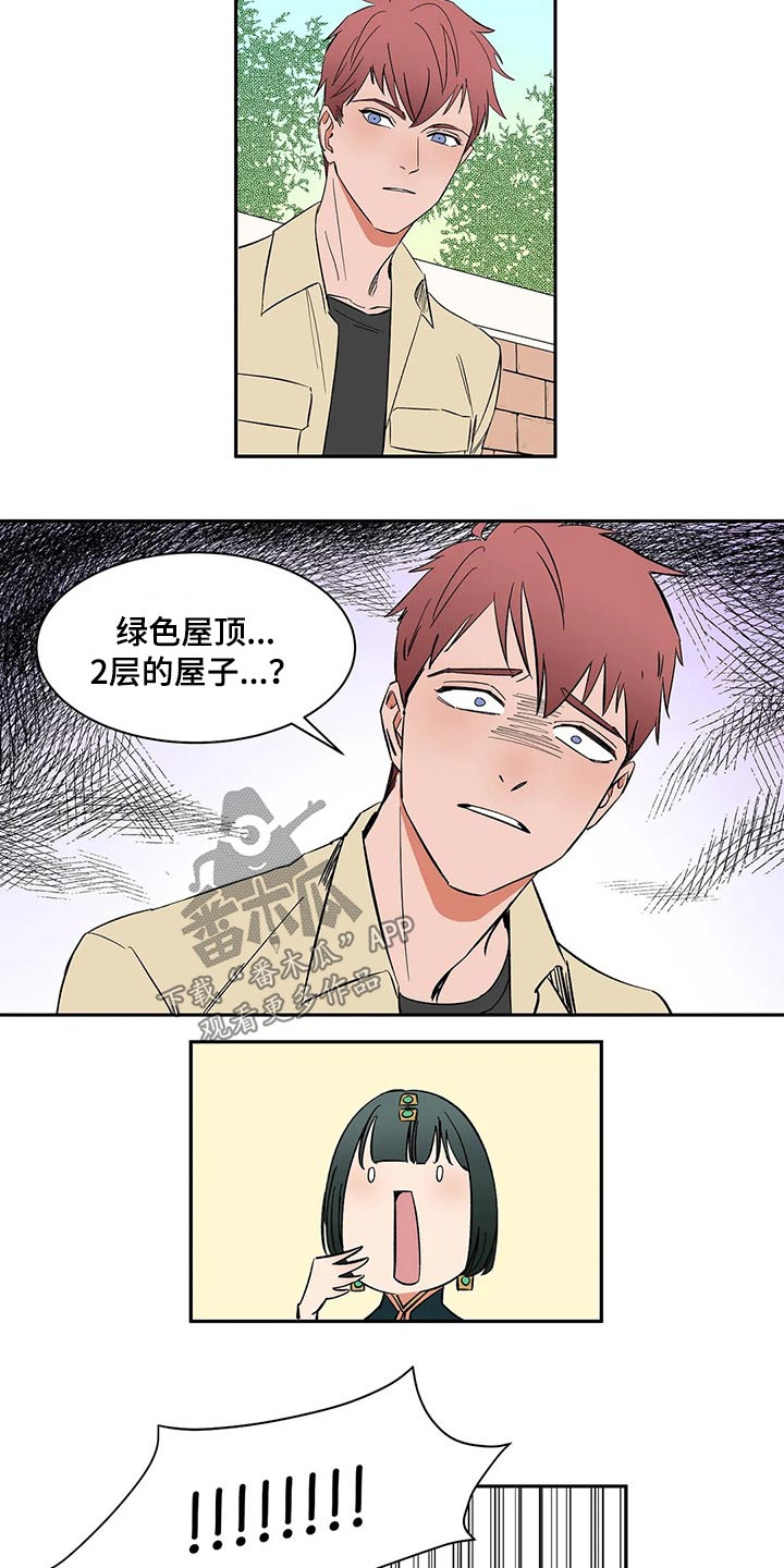 《天神的追随》漫画最新章节第34章：男孩免费下拉式在线观看章节第【2】张图片