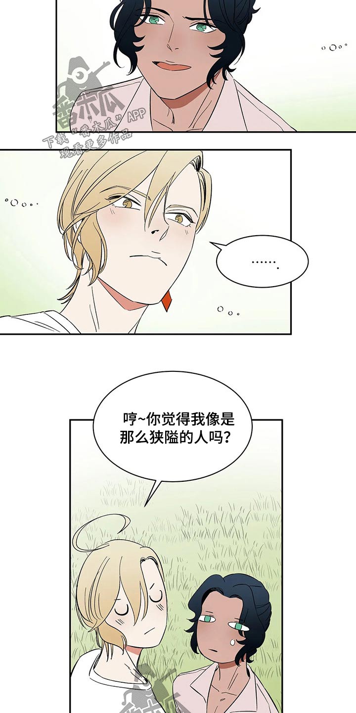 《天神的追随》漫画最新章节第37章：摔坏免费下拉式在线观看章节第【6】张图片