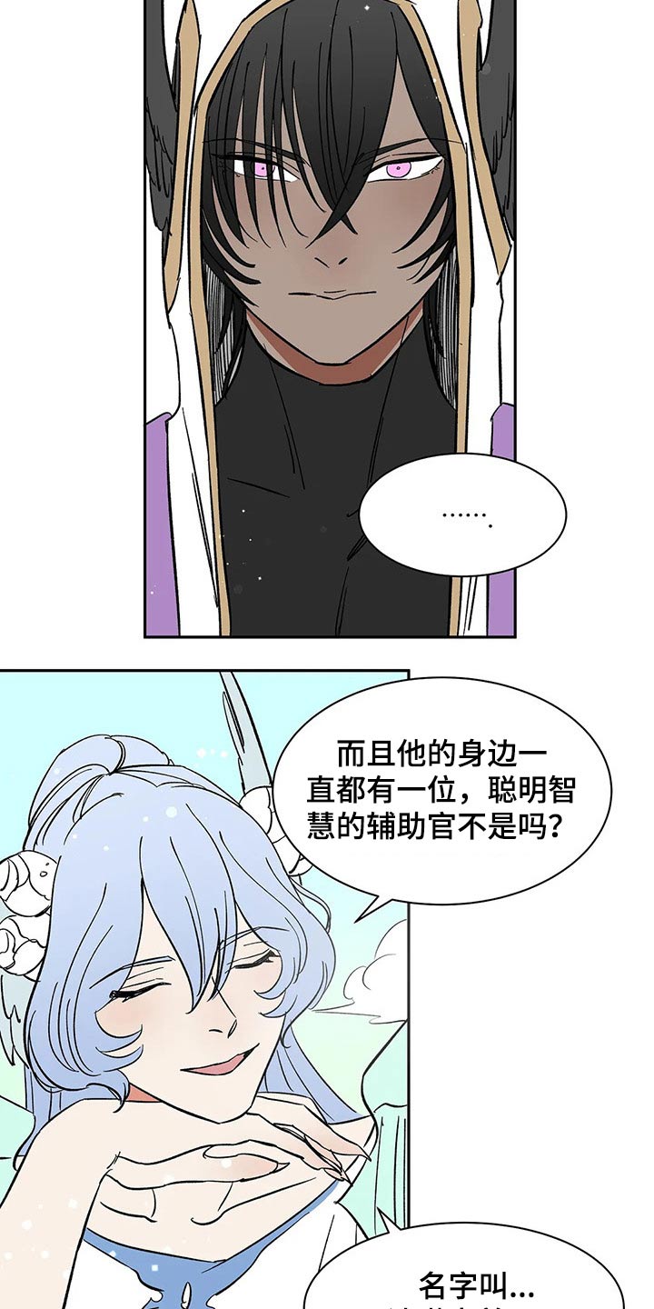 《天神的追随》漫画最新章节第38章：责任免费下拉式在线观看章节第【6】张图片