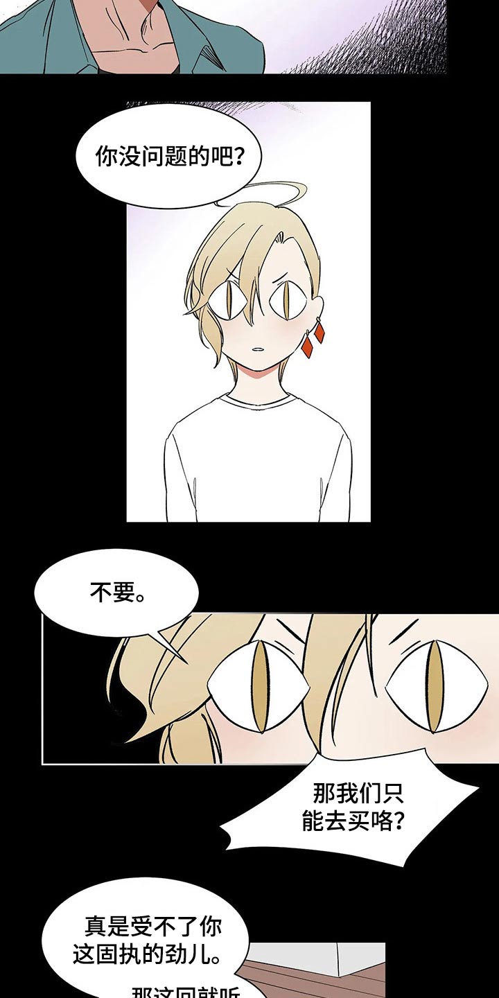 《天神的追随》漫画最新章节第39章：教学免费下拉式在线观看章节第【14】张图片