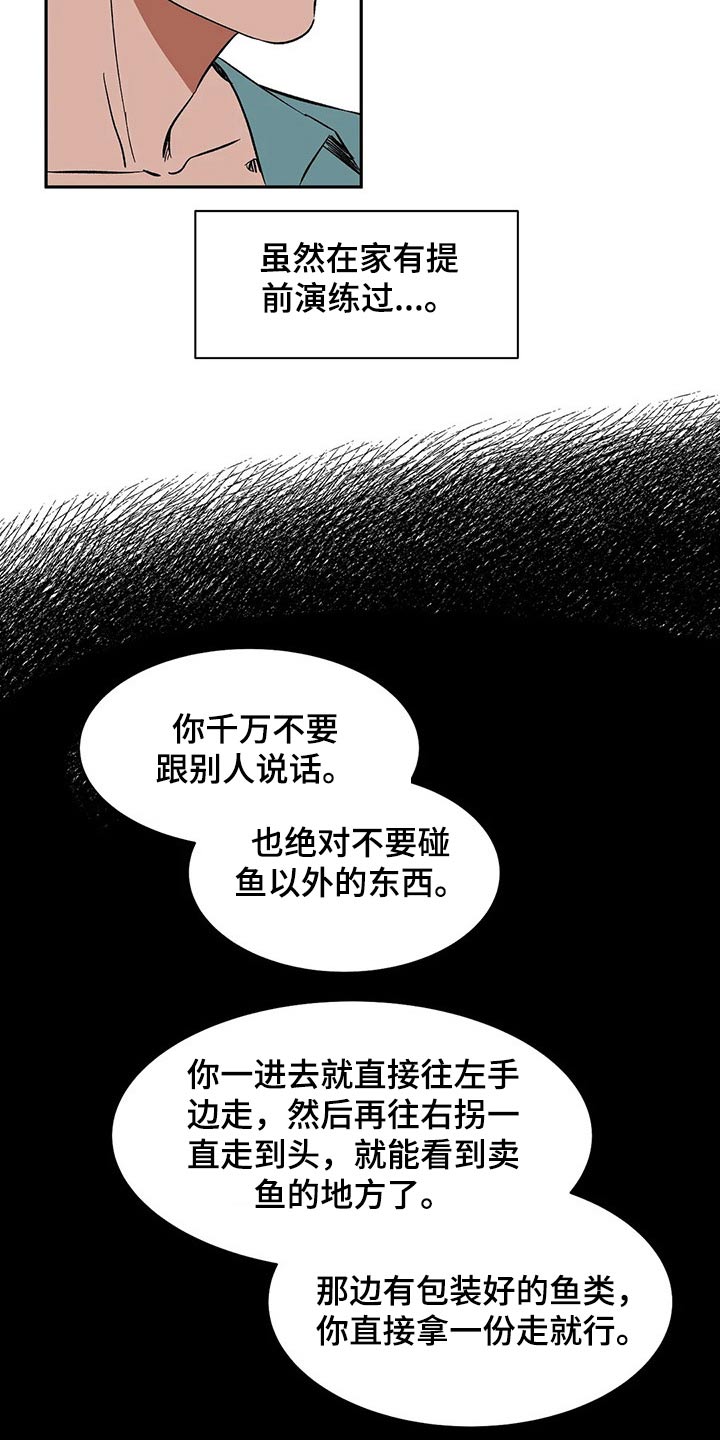 《天神的追随》漫画最新章节第39章：教学免费下拉式在线观看章节第【10】张图片