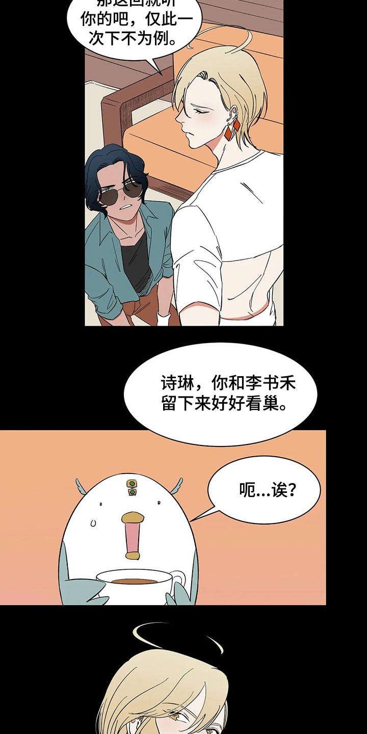 《天神的追随》漫画最新章节第39章：教学免费下拉式在线观看章节第【13】张图片