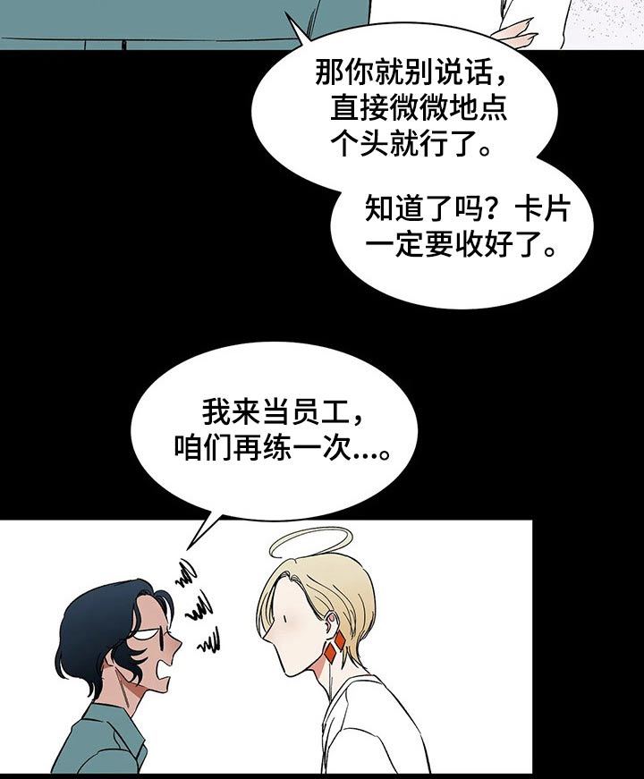 《天神的追随》漫画最新章节第39章：教学免费下拉式在线观看章节第【8】张图片