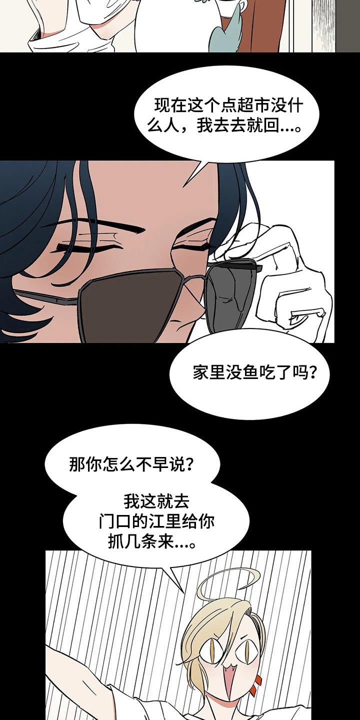 《天神的追随》漫画最新章节第39章：教学免费下拉式在线观看章节第【17】张图片