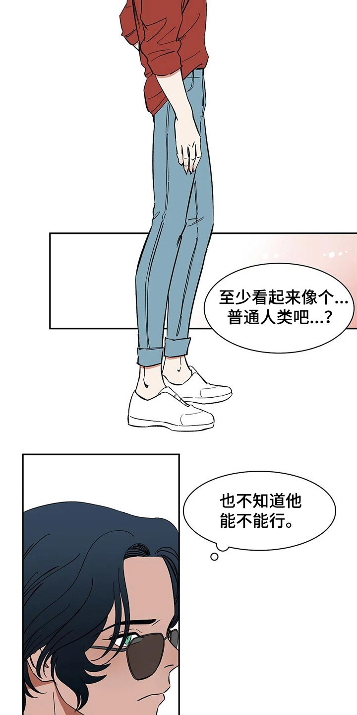 《天神的追随》漫画最新章节第39章：教学免费下拉式在线观看章节第【11】张图片