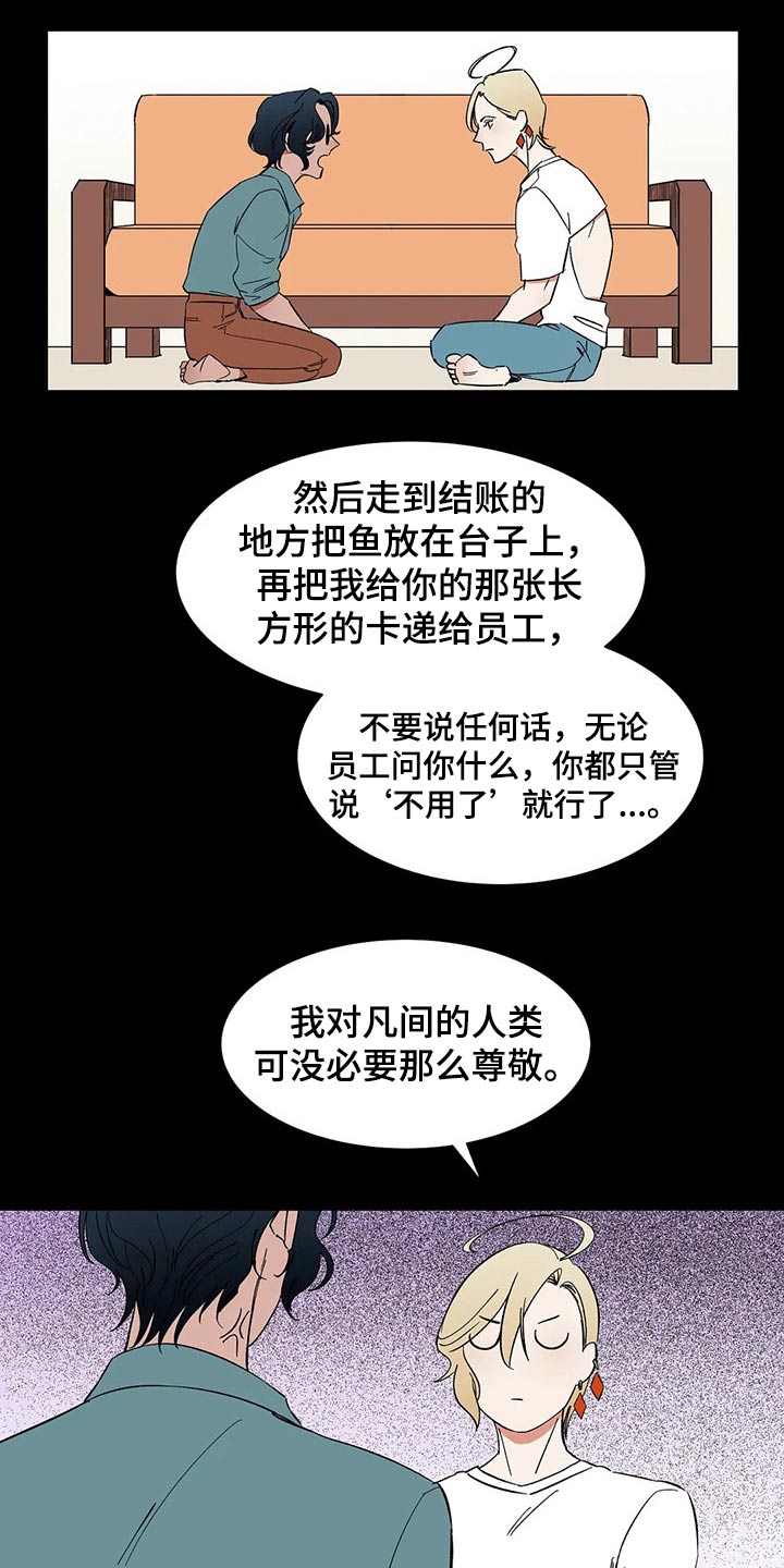 《天神的追随》漫画最新章节第39章：教学免费下拉式在线观看章节第【9】张图片