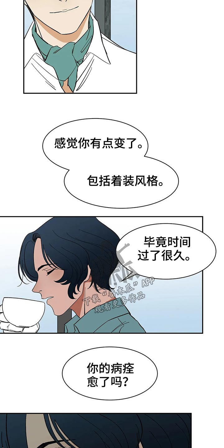 《天神的追随》漫画最新章节第40章：好久不见免费下拉式在线观看章节第【4】张图片