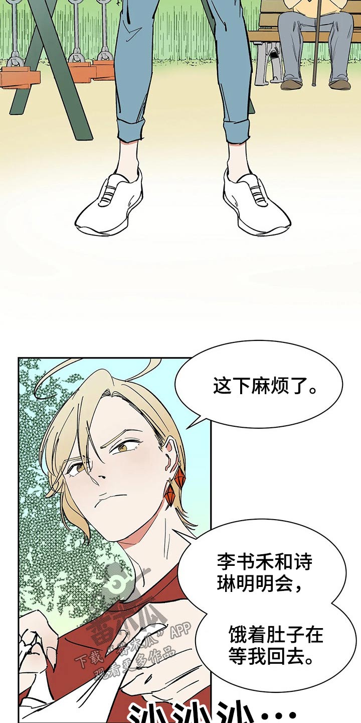 《天神的追随》漫画最新章节第40章：好久不见免费下拉式在线观看章节第【10】张图片