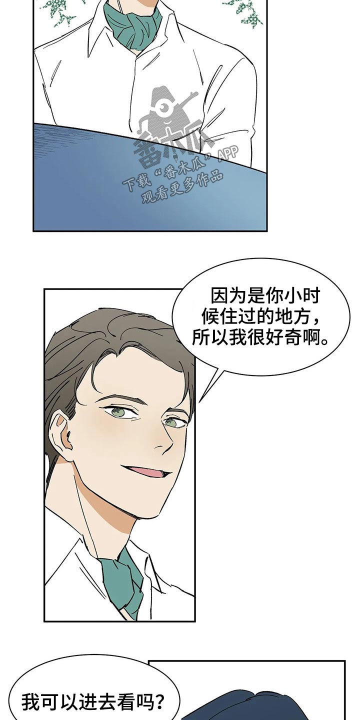 《天神的追随》漫画最新章节第40章：好久不见免费下拉式在线观看章节第【15】张图片