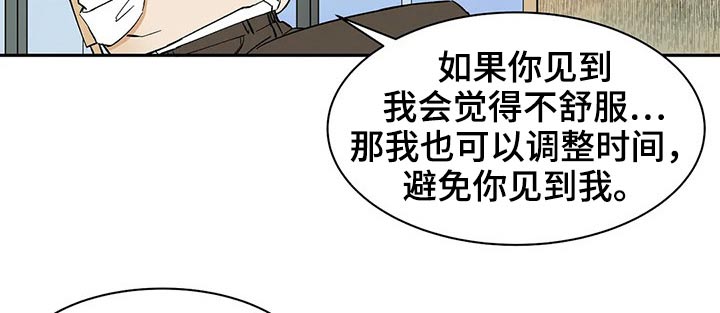 《天神的追随》漫画最新章节第41章：提议免费下拉式在线观看章节第【3】张图片