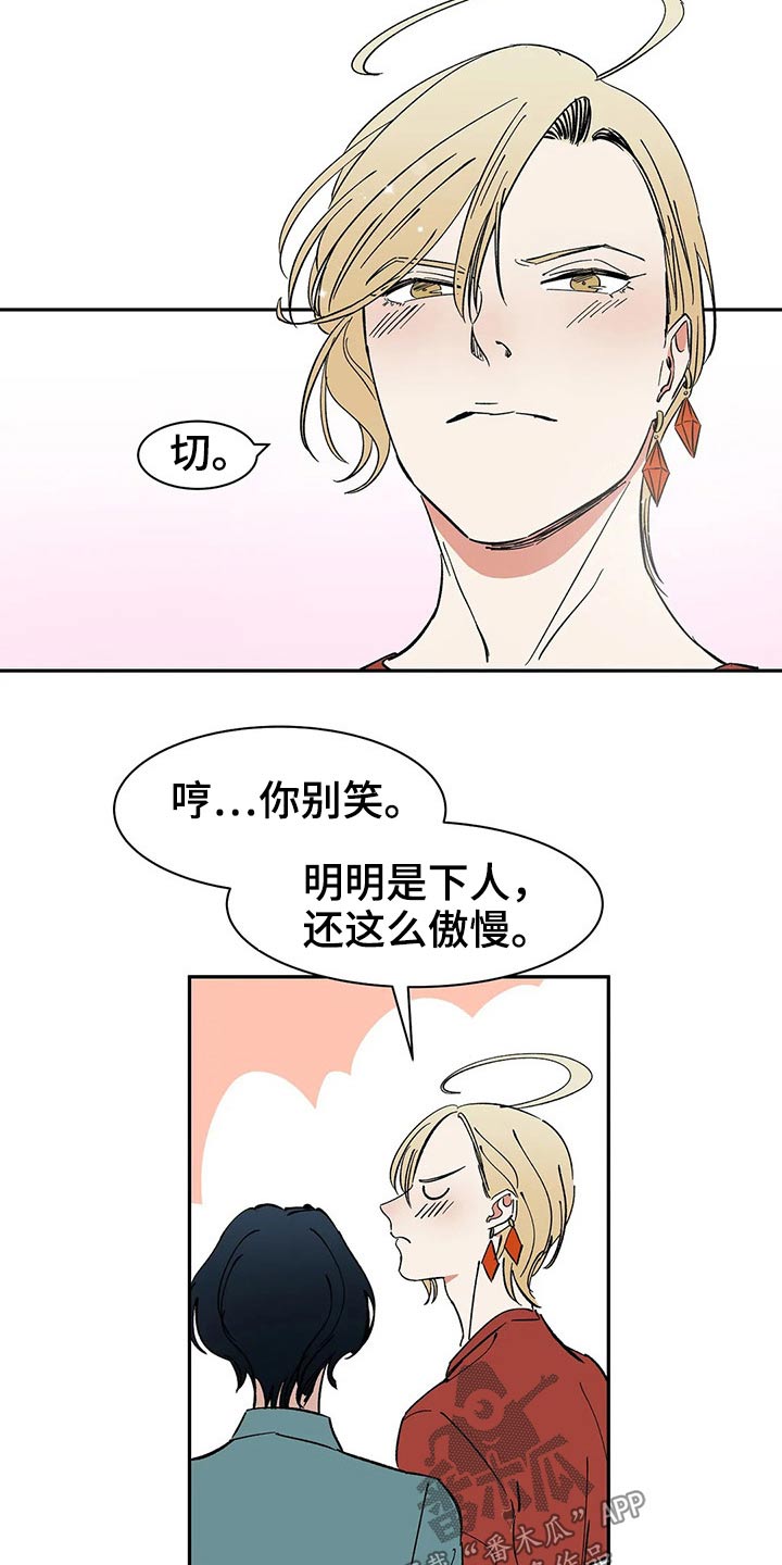 《天神的追随》漫画最新章节第42章：不许再见免费下拉式在线观看章节第【3】张图片