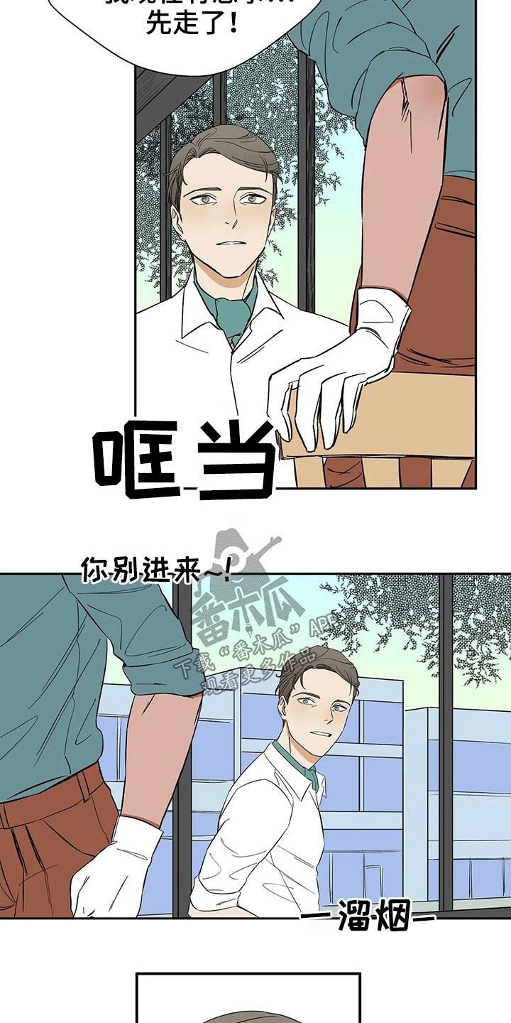 《天神的追随》漫画最新章节第42章：不许再见免费下拉式在线观看章节第【18】张图片